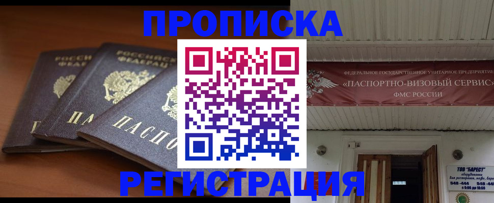 временная регистрация адрес в Калмыкии